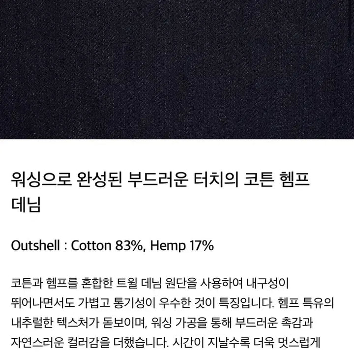 [SOLD OUT] 포터리 코튼 헴프 스트레이트 데님 블루3컬러 2 새상품