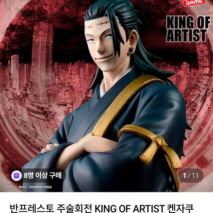 [SOLD OUT] 최저가 ) 제일복권 고죠 사토루 피규어 시부야사변 라스트원 싸게 팔아요!