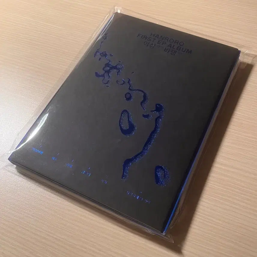 [SOLD OUT] 한로로 이상비행 CD