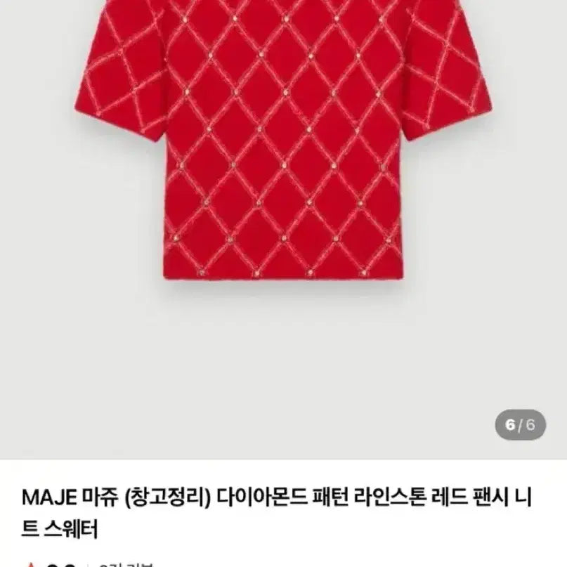 [SOLD OUT] 마쥬 다이아몬드 라인스톤 반팔 니트 1사이즈 (새상품)