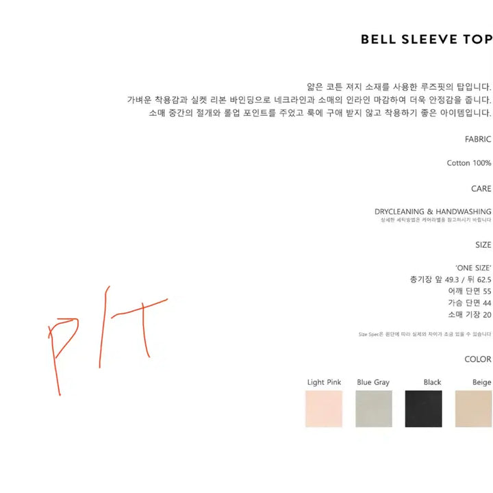 [BUNJANG] J. Chung Bell Sleeve Tee / 제이청 티셔츠 Bell Sleeve Tee