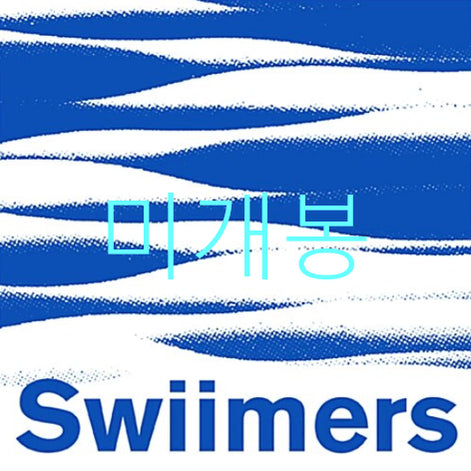 [BUNJANG] Swiimers Swiimers CD (Sealed) / [미개봉] 스위머스 - Swiimers (미개봉, CD)