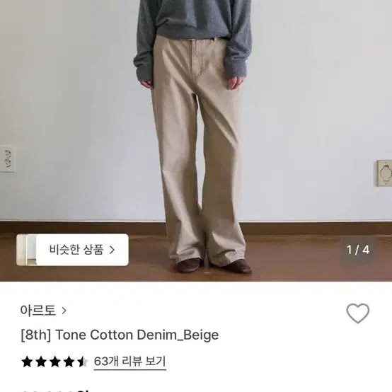 [BUNJANG] Arto Tone Cotton Denim Pants - Size S / [s]아르토 톤 데님 tone cotton denim