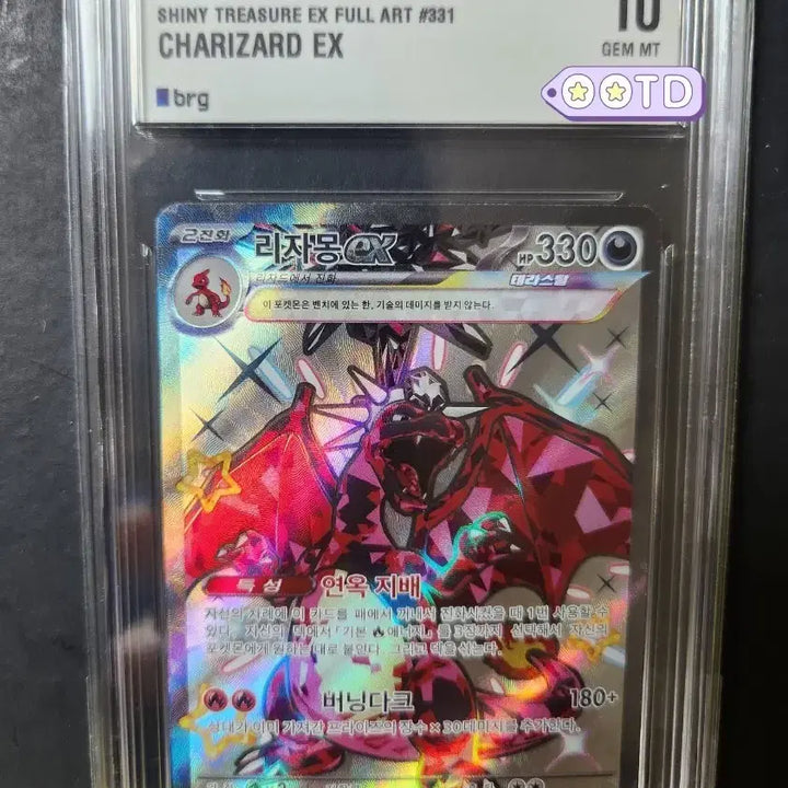 [SOLD OUT] 포켓몬 카드 샤이니 트레저 리자몽 EX SSR BRG10