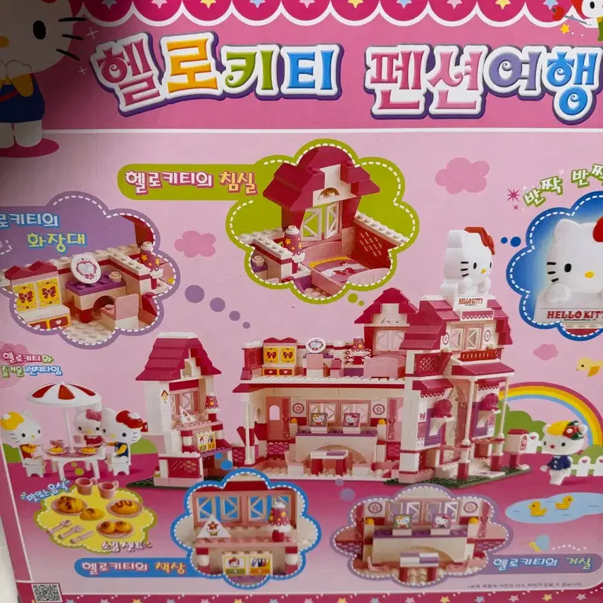 [BUNJANG] Oxford Hello Kitty Pension Travel Toy Set / 옥스포드 헬로키티펜션여행 미개봉