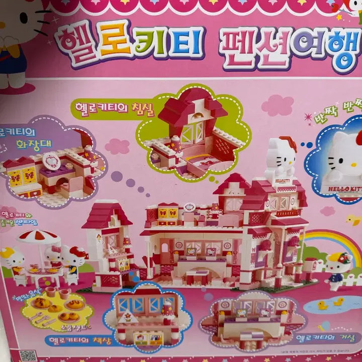[BUNJANG] Oxford Hello Kitty Pension Travel Toy Set / 옥스포드 헬로키티펜션여행 미개봉