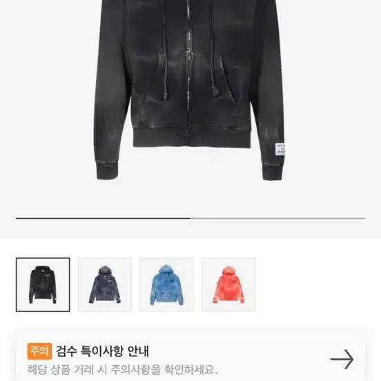 [BUNJANG] Gallery Dept. Sun Faded Hoodie S / 갤러리디파트먼트 선페이드 후드집업 S