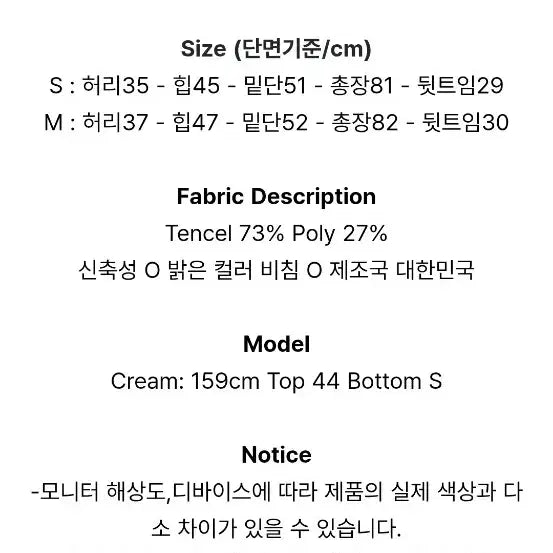 [BUNJANG] 모렌트 플리츠 링클 롱 스커트 / 모렌트 플리츠 링클 롱 스커트