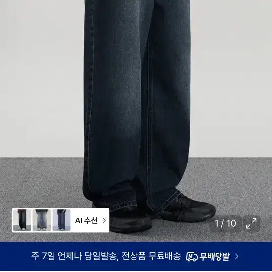[BUNJANG] X Container Deep Washing Wide Denim Pants M / 엑스컨테이너 딥워싱 와이드 데님팬츠 M