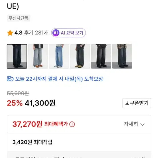 [BUNJANG] X Container Deep Washing Wide Denim Pants M / 엑스컨테이너 딥워싱 와이드 데님팬츠 M