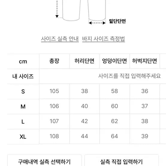 [BUNJANG] X Container Deep Washing Wide Denim Pants M / 엑스컨테이너 딥워싱 와이드 데님팬츠 M