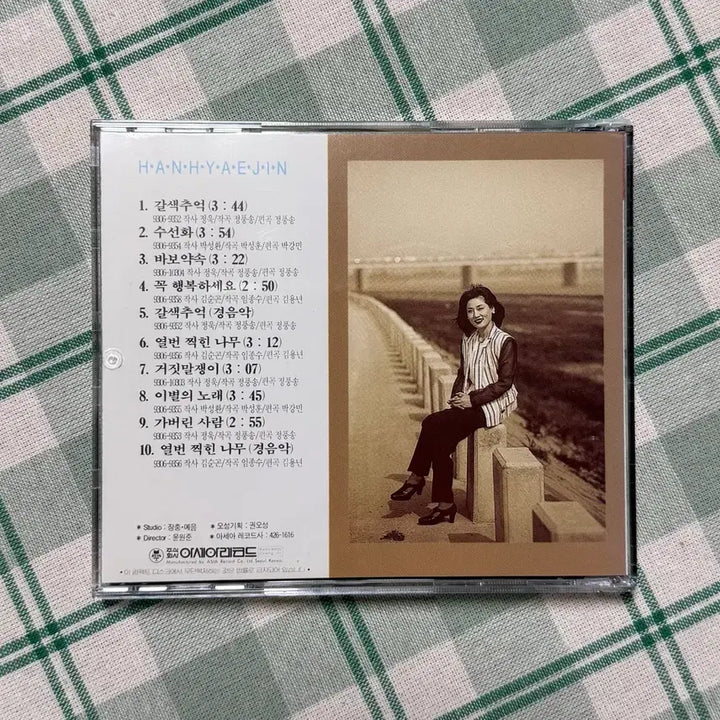 [BUNJANG] Han Hye Jin (Brown Memory) CD / 한혜진 시디 (갈색추억)