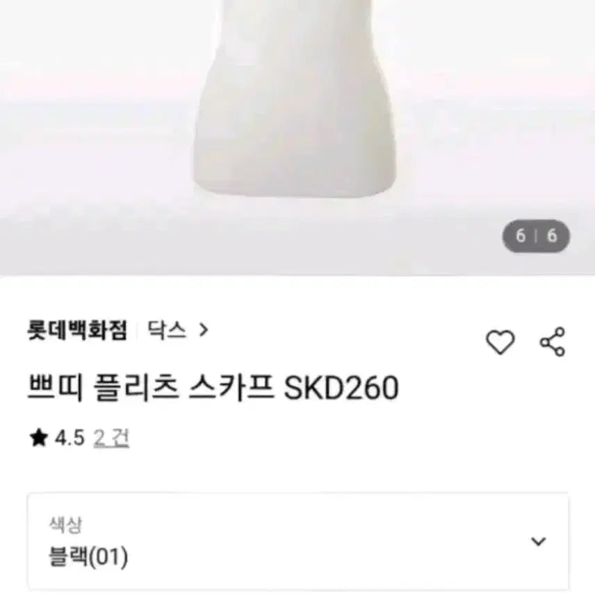 [SOLD OUT] 새상품)닥스 쁘띠 플리츠 스카프(아이보리)
