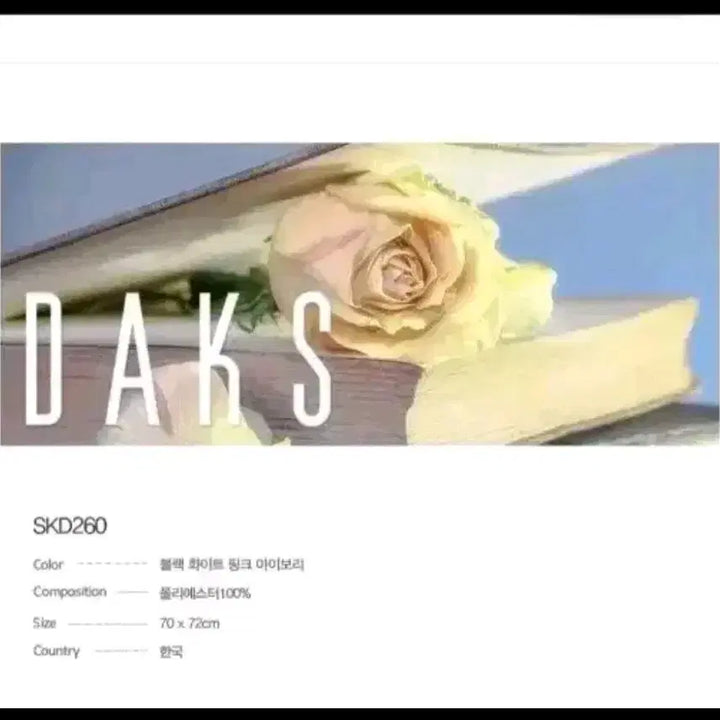 [SOLD OUT] 새상품)닥스 쁘띠 플리츠 스카프(아이보리)