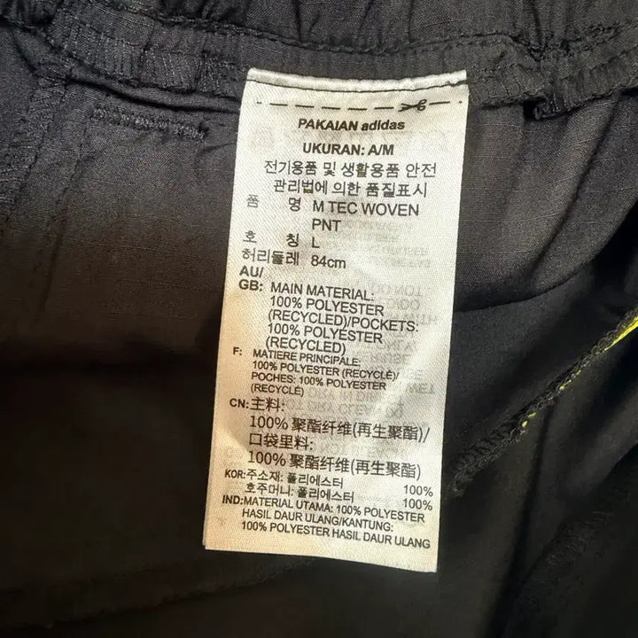 [BUNJANG] Adidas Woven Running Pants (Large) / 아디다스 우븐 런닝 바지 라지 사이즈