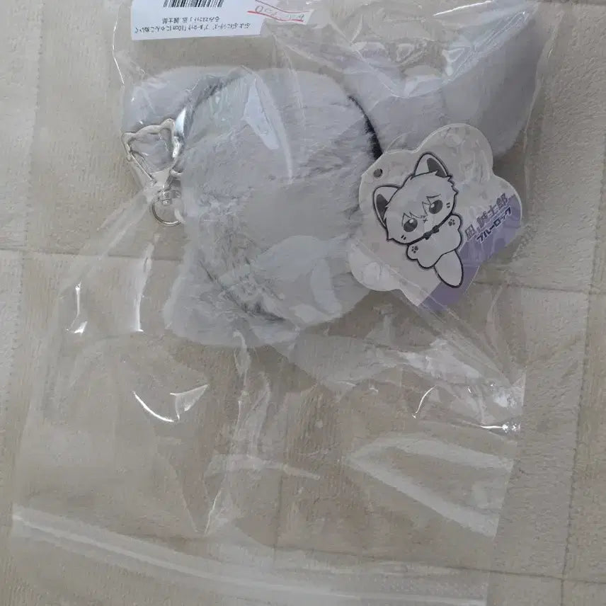 [BUNJANG] Blue Lock Puyo Puyo Nagi Plush / 블루록 푸요푸니 나기