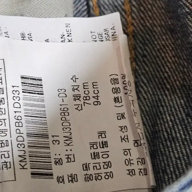 [SOLD OUT] (31인치)간지나는 REPLAY 리플레이빈티지워싱 데님청바지