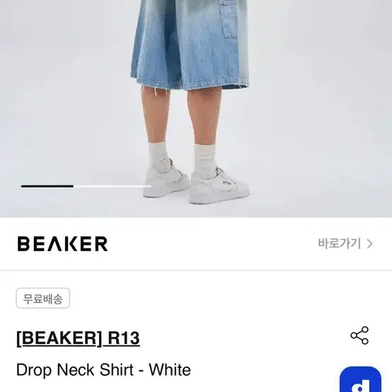 [BUNJANG] R13 Drawstring Neck Shirt White L / R13드로우넥셔츠 화이트 L