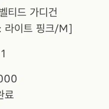 [SOLD OUT] 시에 리엔 벨티드 가디건
