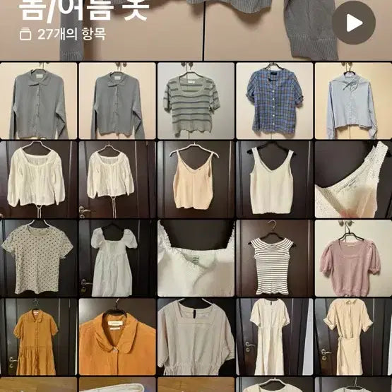 [SOLD OUT] (일괄 19개) 여성 봄/여름 옷 - 종류 다양하고 상태 좋아요!