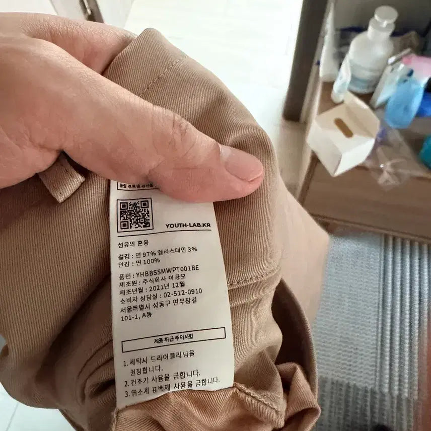 [BUNJANG] Youth Beige Chino Pants / 유스 치노 M