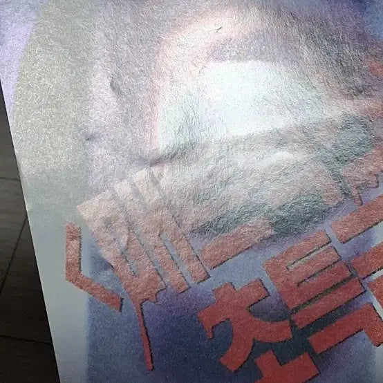 [BUNJANG] Haunted Hill (2000) Movie Flyer / 윌리엄말론감독 제프리러쉬 팜케얀센 헌티드힐(2000년)전단지