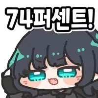 [SOLD OUT] 트릭컬 띠부씰 구함글