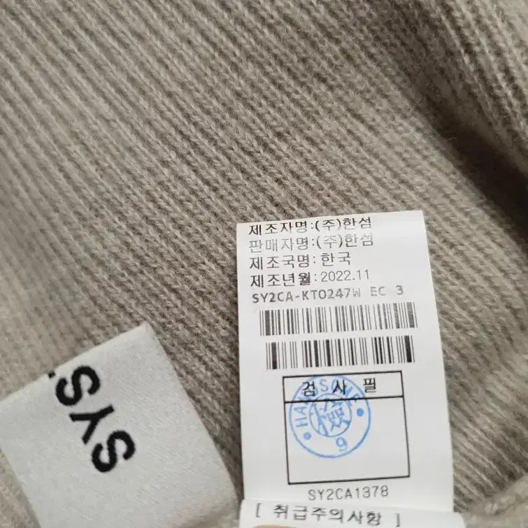 [BUNJANG] System Button Tab Knit Cardigan / 시스템 system 버튼탭  니트 탑 가디건 프리 사이즈 정품