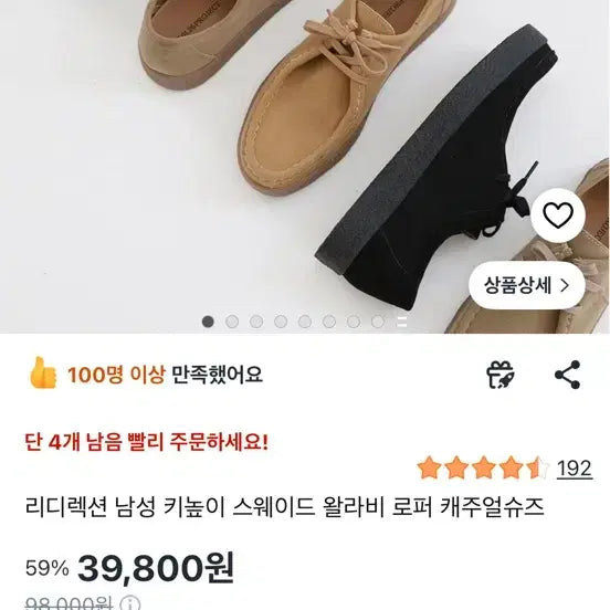 [BUNJANG] Suede Loafer - Black 260 - Men&