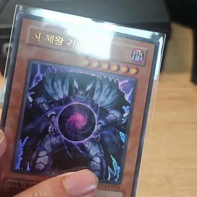 [BUNJANG] Gaius the King of Phantoms Ultra Rare / 사제왕가이우스 울레