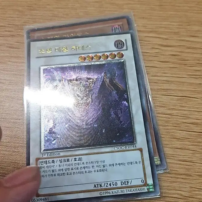 [BUNJANG] SoSaengmawang Hades 1st Figure / 소생마왕 하데스 얼티 1st