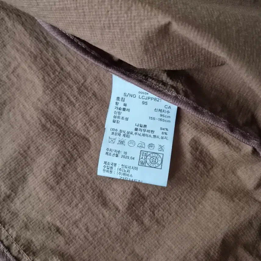[BUNJANG] Zishen Brown Summer Jacket / 2025)지센 시원시원 바스락자켓