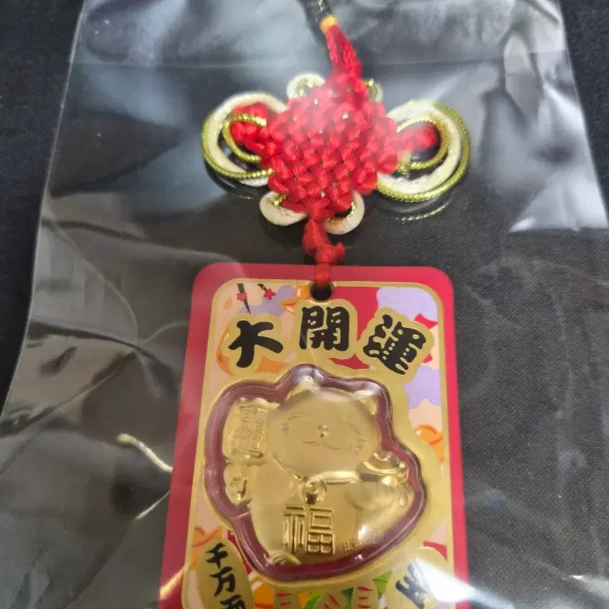 [BUNJANG] Lucky Cat Amulet Ornament / 금전운 복 고양이 부적 장식품