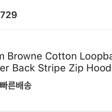 [SOLD OUT] 톰브라운 후드 자켓 네이비 M