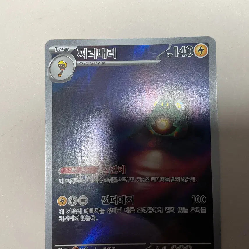 [SOLD OUT] 포켓몬카드 ar 일괄