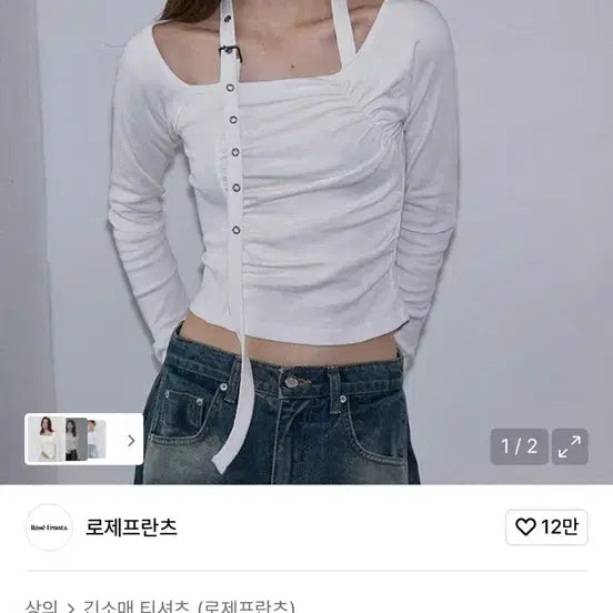 [BUNJANG] Rose Franz White Cutout Long Sleeve Top / 로제프란츠 화이트 컷아웃 롱슬리브 탑