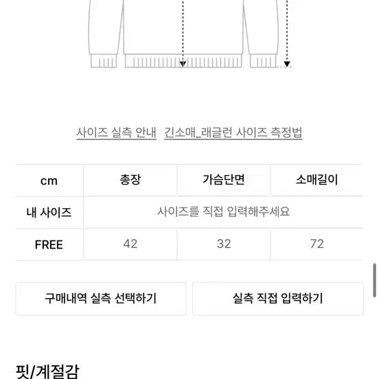 [BUNJANG] Rose Franz White Cutout Long Sleeve Top / 로제프란츠 화이트 컷아웃 롱슬리브 탑