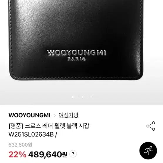 [BUNJANG] Wooyoungmi Cross Leather Wallet / 우영미 크로스 레더 월렛 블랙