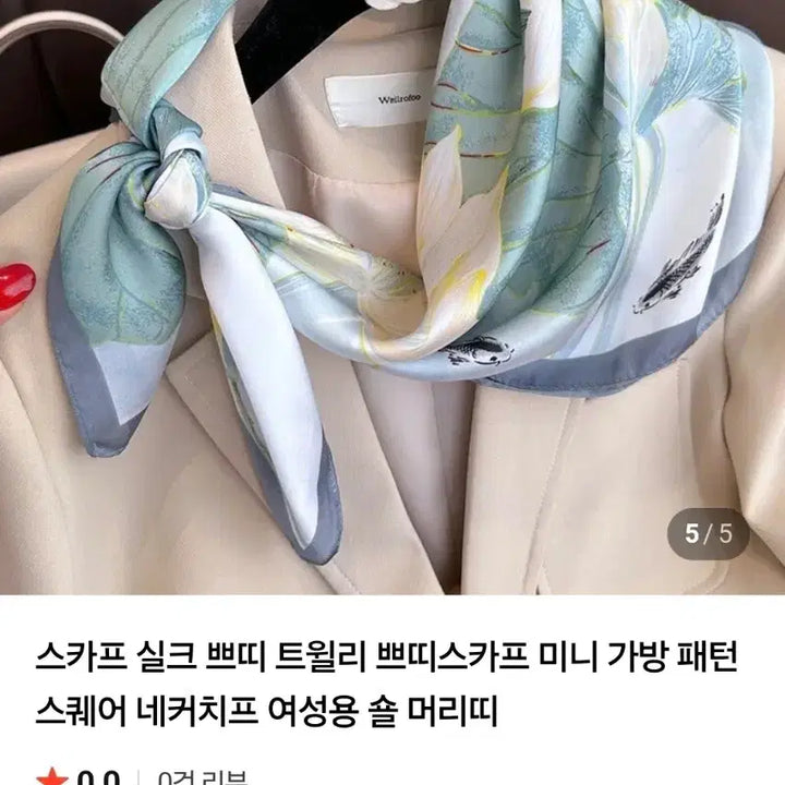 [SOLD OUT] 플라워 패턴 스카프(새상품)