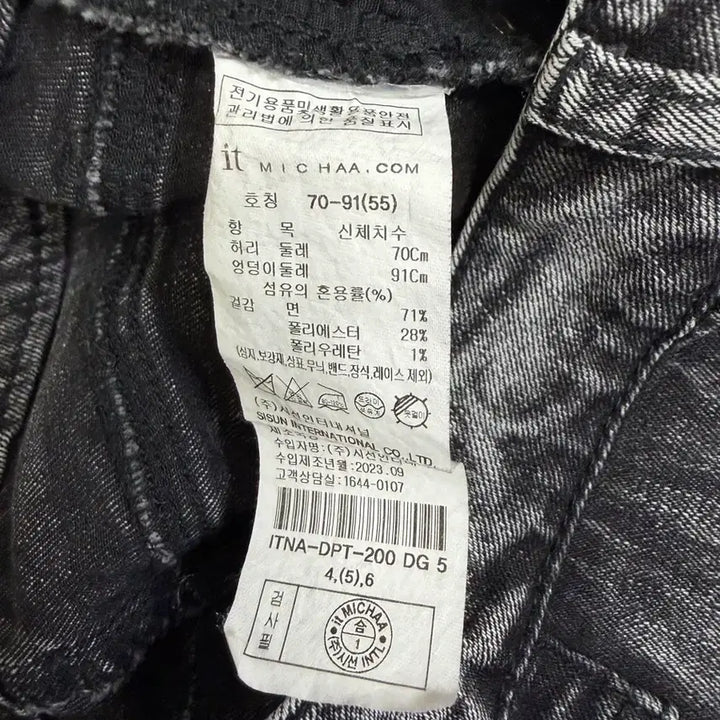 [SOLD OUT] 잇미샤 데님팬츠 55