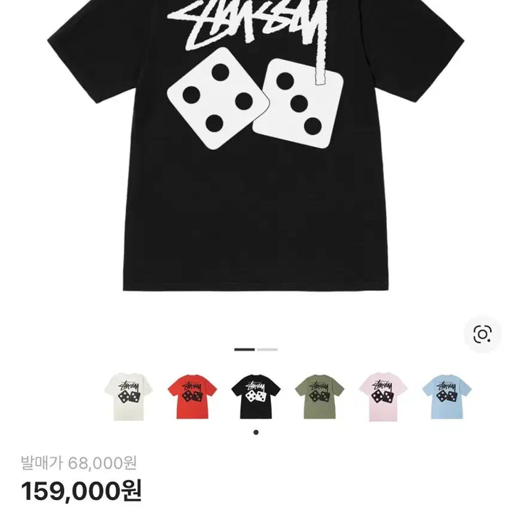 [SOLD OUT] 스투시 다이스 피그먼트 다이드 티셔츠 블랙 2023
