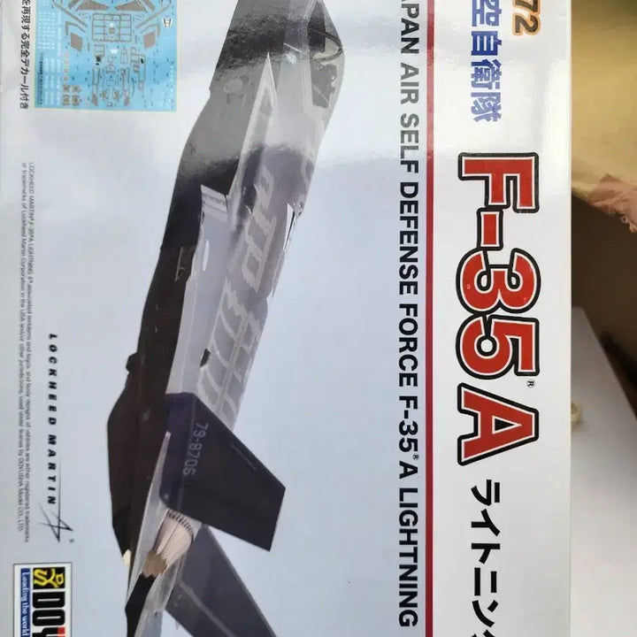 [BUNJANG] Doyusha F-35A Lightning II 1/72 Scale Model / 도유샤 1/72 F-35A 라이트닝II