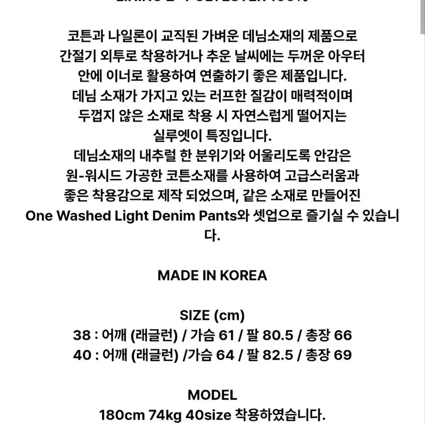 [SOLD OUT] 유니드가먼츠 원 워시드 데님 블루종 블랙 38