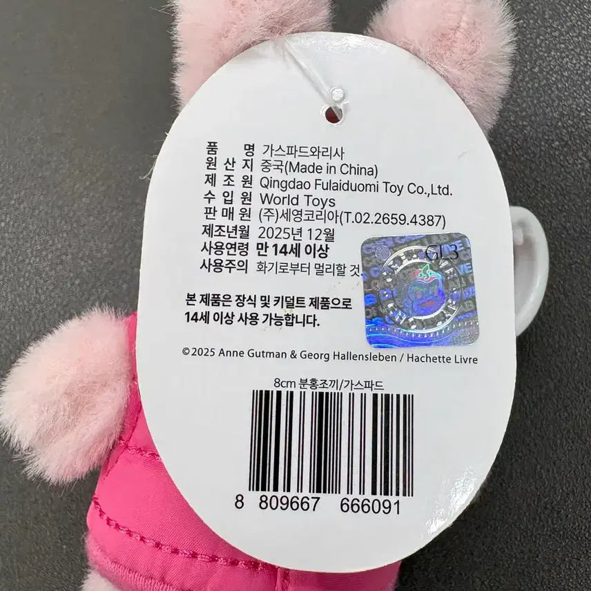 [BUNJANG] Gaspard et Lisa 8cm Padded Vest Rabbit Keychain Doll / (미사용) 가스파드 앤 리사 패딩 인형 키링 8cm