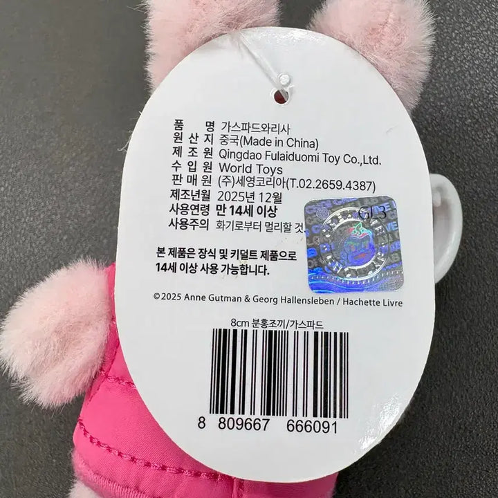 [BUNJANG] Gaspard et Lisa 8cm Padded Vest Rabbit Keychain Doll / (미사용) 가스파드 앤 리사 패딩 인형 키링 8cm