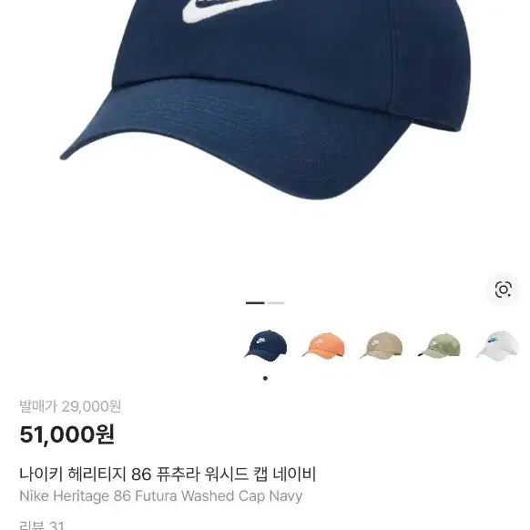 [BUNJANG] Nike Heritage86 Navy Ball Cap / 나이키 헤리티지86 네이비 볼캡 913011