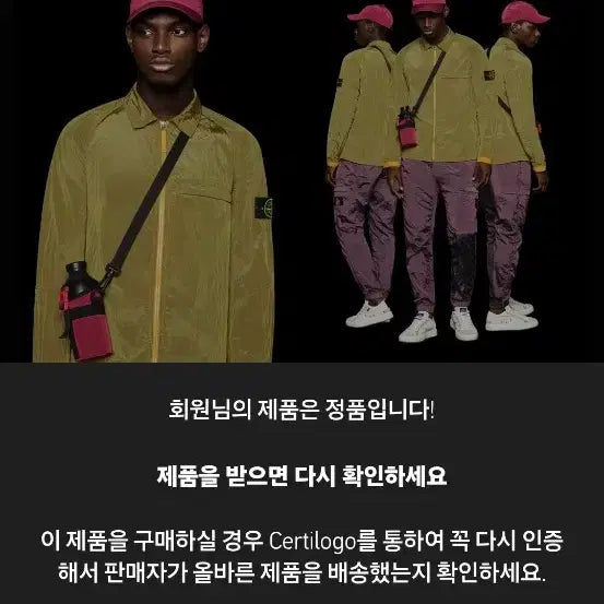 [BUNJANG] Stone Island Light Green Windbreaker Jacket / 스톤아일랜드 라이트 그린 바람막이 자켓