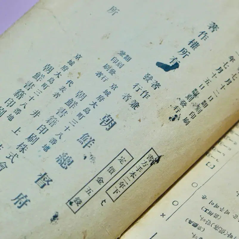 [BUNJANG] 1936 Joseon Governor-General&