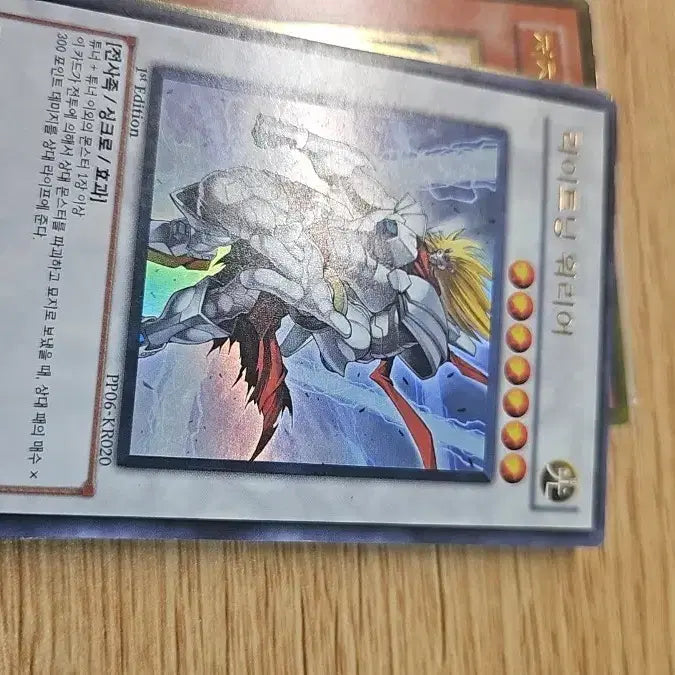 [BUNJANG] Lightning Warrior Ultra Rare Card / 라이트닝워리어 울레
