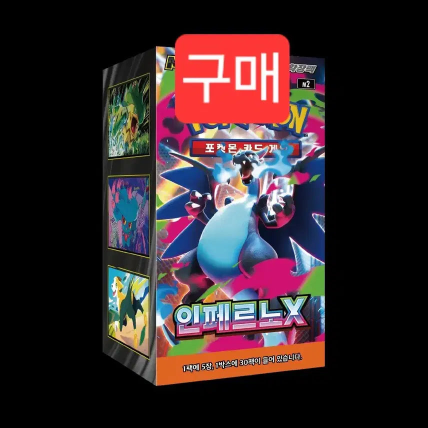 [SOLD OUT] 인페르노 x 미개봉새상품 구매합니다